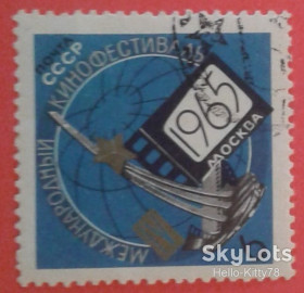 СРСР - СССР - ^/--/^ СССР 1965 Московский кинофестиваль СК 3132 ^_^^^ СРСР 1965 Московський кінофестиваль СК 3132 - фото фото фото