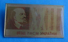 Знаки товариств і організацій Знаки обществ и организаций ^/--/^ XXII съезд ЛКСМ Украины Ленин ВЛКСМ ^_^^^ XXII з'їзд ЛКСМ України Ленін ВЛКСМ - фото фото фото