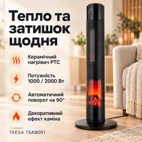 Тепловентилятори Тепловентиляторы ^/--/^ Керамічний колонний тепловентилятор TEESA TSA /--/ 8051 / Тепловентилятор з ефектом каміна, дисплеєм + пульт ДК 2000 Вт ^_^^^ Керамический колонный тепловентилятор TEESA TSA /--/ 8051 / Тепловентилятор с эффектом камина, дисплеем + пульт ДК 2000 Вт - фото фото фото