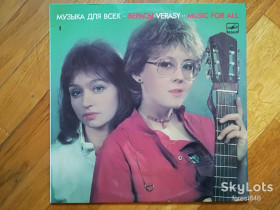Платівки Пластинки ^/--/^ Верасы-Музыка для всех 1  (лам. конв.)  (1)-NM, Мелодія ^_^^^ Верасы-Музыка для всех 1 (лам. конв.) (1)-NM, Мелодия - фото фото фото