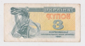 Загальнодержавні випуски Общегосударственные выпуски ^/--/^ 3 крб. = 1991 р. = КУПОН = УКРАЇНА = зліва відбиток &amp;quot;3 КРБ&amp;quot; ^_^^^ 3 руб. = 1991 г. = КУПОН = УКРАИНА = слева отпечаток &amp;quot;3 КРБ&amp;quot; - фото фото фото