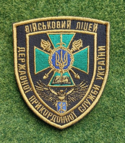 Інше Другое ^/--/^ Шеврон Військовий ліцей ДПСУ викладацький склад  № 3447 ^_^^^ Шеврон Военный лицей ГПСУ преподавательский состав No 3447 - фото фото фото