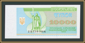 Загальнодержавні випуски Общегосударственные выпуски ^/--/^ Украина 10000 карбованцев 1995 P-94  (94 /--/ b) UNC ^_^^^ Україна 10000 карбованців 1995 P-94 (94 /--/ b) UNC - фото фото фото