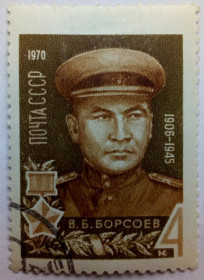 СРСР - СССР - ^/--/^ СССР 1970 Борсоев, гашеная ^_^^^ СРСР 1970 Борсоєв, гашена - фото фото фото