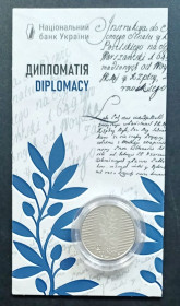 Пам'ятні і ювілейні Памятные и юбилейные ^/--/^ Дипломатія 5 гривень 2025 рік ^_^^^ Дипломатия 5 гривен 2025 год - фото фото фото