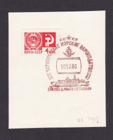 Транспорт Транспорт ^/--/^ Флот . СССР 1980  г  MNH - ЧМП   т/х &amp;quot; Шота Руставели &amp;quot; ^_^^^ СРСР 1980 MNH - ЧМП т/х &amp;quot; Шота Руставелі &amp;quot; - фото фото фото