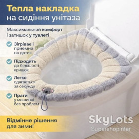 Унітази Унитазы ^/--/^ Мягкая накладка для унитаза с петлей, 30 см, Бежевый / Теплая накладка на сиденье унитаза ^_^^^ М'яка накладка для унітазу з петлею, 30 см, Бежевий / Тепла накладка на сидіння унітазу - фото фото фото