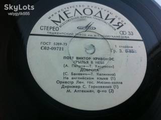 Платівки Пластинки ^/--/^ Виктор Кривонос ‎– Поет Виктор Кривонос   (7 &amp;quot;,Ташкент) 1978 ^_^^^ Віктор Кривонос – Співає Віктор Кривонос (7 &amp;quot;, Ташкент) 1978 - фото фото фото