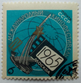 СРСР - СССР - ^/--/^ СССР 1965 Международный кинофестиваль, гашеная ^_^^^ СРСР 1965 Міжнародний кінофестиваль, гашена - фото фото фото