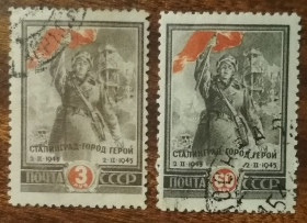 СРСР - СССР - ^/--/^ СССР 2-я годовщина Победы в Сталинградской битве 1945 ^_^^^ СРСР 2-а річниця Перемоги в Сталінградській битві 1945 - фото фото фото