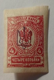 Інше Другое ^/--/^ 1918. Тризуб Київ-1 сіро-синій. 4 коп. без зубців. Завірка. ^_^^^ 1918. Тризуб Киев-1 серо-синий. 4 коп. без зубцов. Заверка. - фото фото фото