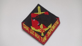 Інше Другое ^/--/^ Шеврон. Україна. ВМС. Флот. Морська піхота. 36 ОБрМП. mazu ^_^^^ Шеврон. Украина. ВМС. Флот. Морская пехота. 36 ОБрМП. Mazu - фото фото фото
