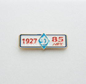 Спортивні Спортивные ^/--/^ значок футбол Украина   ФК Динамо Киев  85 лет.     (3-5) ^_^^^ значок футбол Україна ФК Динамо Київ 85 років. (3-5) - фото фото фото