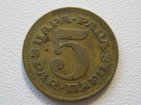 Югославія Югославия ^/--/^ Югославия 5 пар 1965 года #946 ^_^^^ Югославія 5 пар 1965 #946 - фото фото фото