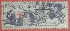 Чехословаччина Чехословакия ^/--/^ Чехословакия 1979 борьба за мир Mi 2503 ^_^^^ Чехословаччина 1979 боротьба за мир Mi 2503 - фото фото фото