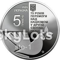 Пам'ятні і ювілейні Памятные и юбилейные ^/--/^ 75 років перемоги над нацизмом у Другій світовій війні 1939—1945 років 2020 ^_^^^ 75 лет победы над нацизмом во Второй мировой войне 1939—1945 годов 2020 - фото фото фото