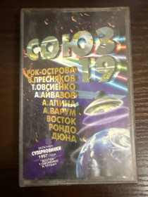 Інше Другое ^/--/^ аудиокассета ^_^^^ аудіокасета - фото фото фото