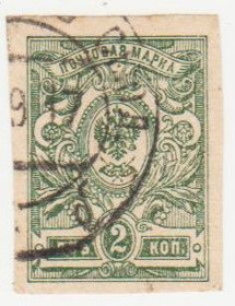 Росія до  року Россия до  года ^/--/^ Россия 1908  г.№ 63 В  гашеная ^_^^^ Росія 1908 р. No 63 В гашена - фото фото фото