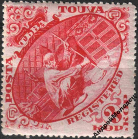 Інше Другое ^/--/^ 1933. Тува. 3 коп. Заказная почта. Мукомол. MNH. ^_^^^ 1933. Тува. 3 коп. Замовна пошта. Мукомол. MNH. - фото фото фото