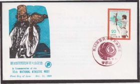Японія Япония ^/--/^ Япония 1980 35-й ЧЕМПИОНАТ СТРЕЛЬБА ИЗ ЛУКА ЛУК ЛУЧНИК СПОРТСМЕН СПОРТ СОРЕВНОВАНИЯ КПД Mi.1445 ^_^^^ Японія 1980 35-й ЧЕМПІОНАТ СТРІЛЬБА З ЛУКА ЛУК ЛУЧНИК СПОРТМЕН СПОРТ ЗІРІВНЕННЯ ККД Mi.1445 - фото фото фото