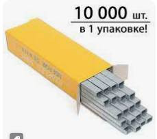 Секатори, сучкорізи, ножиці Секаторы, сучкорезы, ножницы ^/--/^ Скоби коробка на тапенер Tapetool садовий степлер 10000 шт. 604 /--/ С ^_^^^ Скобы коробка на тапенер Tapetool садовый степлер 10000 шт. 604 /--/ С - фото фото фото