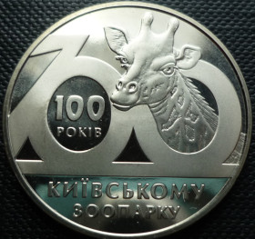 Пам'ятні і ювілейні Памятные и юбилейные ^/--/^ Украина 2 гривны 2008 Киевский зоопарк ^_^^^ Україна 2 гривні 2008 Київський зоопарк - фото фото фото