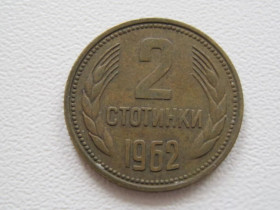 Болгарія Болгария ^/--/^ Болгария 2 стотинки 1962 года #17400 ^_^^^ Болгарія 2 стотинки 1962 року #17400 - фото фото фото