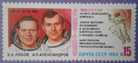 СРСР - СССР - ^/--/^ СССР 1984 космос Союз Т-9 Украина СК 5454 MNH ^_^^^ СРСР 1984 космос Союз Т-9 Україна СК 5454 MNH - фото фото фото