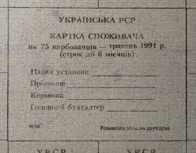 Інше Другое ^/--/^ Картка споживача. Карточка потребителей. Лист купонов. Лист купонів. 75. ^_^^^ Карта потребителя. Карточка потребителей. Письмо купонов. Письмо купонов. 75. - фото фото фото