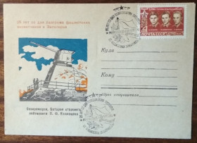 СРСР СССР ^/--/^ СССР 25 лет освобождения Заполярья от фашистских захватчиков 1969 ^_^^^ СРСР 25 років визволення Заполяр'я від фашистських загарбників 1969 - фото фото фото
