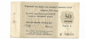 Інше Другое ^/--/^ Торгмортранс Внешторгбанк чек 1972 якорь 50 копеек серия А, СССР редкий ^_^^^ Торгмортранс Внешторгбанк чек 1972 якор 50 копійок серія А, СРСР рідкісний - фото фото фото