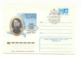 СРСР СССР ^/--/^ СССР 1977 Конверт Симпозиум Киев  Спецгашение ^_^^^ СРСР 1977 Конверт Симпозіум Київ Спецпогашення - фото фото фото