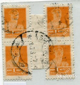 СРСР - СССР - ^/--/^ Марка 1 коп. золотом. 1925 р. Перф. рам. 12 Х 12 1/4. Стандарт. СРСР. ^_^^^ Марка 1 коп. золотом. 1925 г. Перф. рам. 12 Х 12 1/4. Стандарт. СССР. - фото фото фото