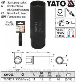 Викрутки Отвертки ^/--/^ Головка торцева 12-гранна 3/8&amp;quot; М /--/ 14 YATO YT-38510 ^_^^^ Головка торцевая 12-гранная 3/8&amp;quot; М /--/ 14 YATO YT-38510 - фото фото фото