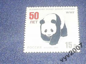 Фауна Фауна ^/--/^ Россия**-2011 г.-Панда, WWF (полная) ^_^^^ Росія**-2011 р.-Панда, WWF (повна) - фото фото фото