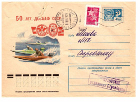 СРСР СССР ^/--/^ Флот . СССР 1977 г  - ХМК  - СГ  -  2 /--/ а скана - спорт ^_^^^ СРСР 1977 р - ХМК - СГ - 2 /--/ а скана - спорт - фото фото фото
