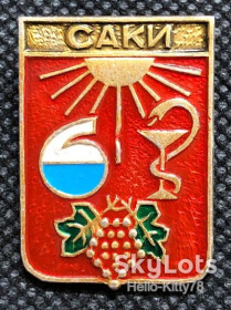 Пам'ятні і ювілейні Памятные и юбилейные ^/--/^ СССР Саки герб советского периода ^_^^^ СРСР Саки герб - фото фото фото