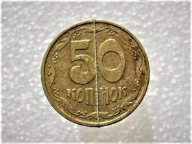 Обігові Обиходные ^/--/^ 50 копійок 1992 рік Україна 2.1 /--/ ААм &amp;quot; Малий Герб &amp;quot; &amp;quot; Зміщення Реверса Відносно Аверса &amp;quot;  (850) ^_^^^ 50 копеек 1992 год Украина 2. 2 /--/ АААм &amp;quot; Малый Герб &amp;quot; &amp;quot; Смещение Реверса Относительно Аверса &amp;quot; (850) - фото фото фото