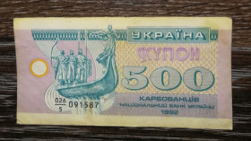 Загальнодержавні випуски Общегосударственные выпуски ^/--/^ Ukraine 500 карбованців 1992 серія 5 ...587 ^_^^^ Ukraine 500 рублей 1992 серия 5...587 - фото фото фото