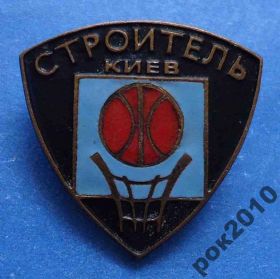 Спортивні Спортивные ^/--/^ СК Строитель Киев баскетбол ^_^^^ СК Будівельник Київ баскетбол - фото фото фото