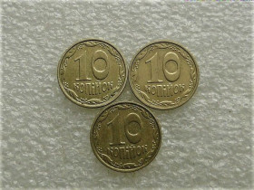 Обігові Обиходные ^/--/^ 10 копійок 2002 рік Україна &amp;quot; 3 штуки одним лотом &amp;quot;  (766) ^_^^^ 10 копеек 2002 год Украина &amp;quot; 3 штуки одним лотом &amp;quot; (766) - фото фото фото