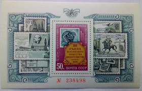 СРСР - СССР - ^/--/^ СССР 1974 Всесоюзное общество филателистов, блок, MNH ^_^^^ СРСР 1974 Всесоюзне товариство філателістів, блок, MNH - фото фото фото