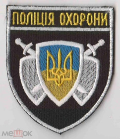 Інше Другое ^/--/^ Шеврон. Украина. МВД. Полиция. Охрана. burl ^_^^^ Шеврон. Україна. МВС. Поліція. Охорона. burl - фото фото фото