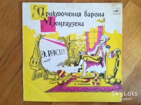 Платівки Пластинки ^/--/^ Приключения барона Мюнхаузена  (11)-VG+, 10&amp;quot;-Мелодія ^_^^^ Приключения барона Мюнхаузена (11)-VG+, 10&amp;quot;-Мелодия - фото фото фото