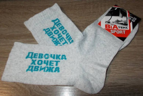 Шкарпетки Носки ^/--/^ Носки Виатекс высокие 39-40 серые ^_^^^ Носки Віатекс високі 39-40 сірі - фото фото фото