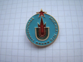 Спортивні Спортивные ^/--/^ Значок Универсиада г.москва 1973 г. ^_^^^ Значок Універсіада москва 1973 - фото фото фото