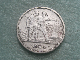- - ^/--/^ СССР 1 рубль 1924 г. Серебро. П.Л. Оригинал.Серебро.   (2) ^_^^^ СРСР 1 рубль 1924 Срібло. П.Л. Оригінал.Срібло. (2) - фото фото фото