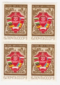 СРСР - СССР - ^/--/^ СССР 1975 г. № 4140 ** кварт блок ^_^^^ СРСР 1975 р. No 4140 ** кварт блок - фото фото фото