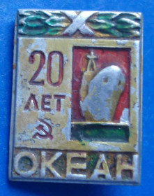 Пам'ятні і ювілейні Памятные и юбилейные ^/--/^ 20 лет Океан корабль ^_^^^ 20 років Океан корабель - фото фото фото