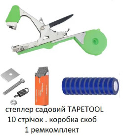 Секатори, сучкорізи, ножиці Секаторы, сучкорезы, ножницы ^/--/^ Степлер tapetool посилений садовий підв&amp;#039;язувач набір зі стрічками 10 шт. і пачка скоб 10000 шт. ^_^^^ Степлер tapetool усиленный садовый подв&amp;#039;язытель набор со лентами 10 шт. и пачка скоб 10000 шт. - фото фото фото